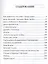Как жил, работал и воспитывал детей И.В.Сталин (свидетельства очевидца) — 2548064 — 2