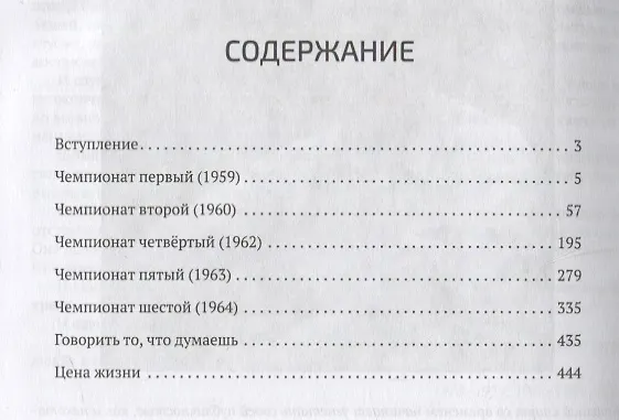 Книга Справедливость силы (Юрий Власов) — 2