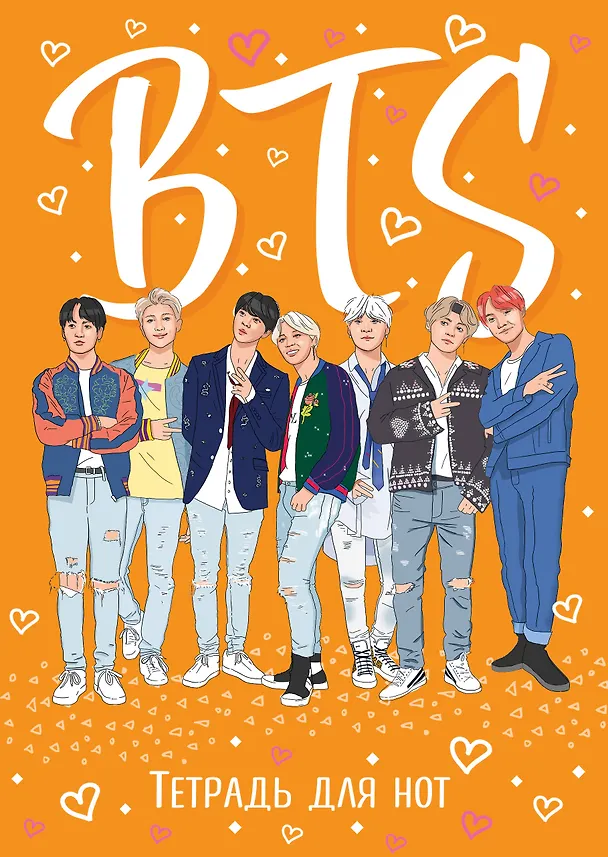 Тетрадь для нот «BTS» 24 листа, А4, скрепка - Эксмо 262943 — 1