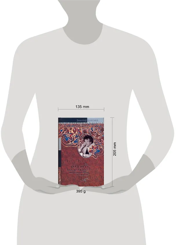 Книга Сирены Титана. Завтрак для чемпионов, или Прощай, черный понедельник: роман (Курт Воннегут) — 2