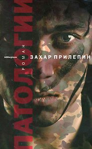 Патологии