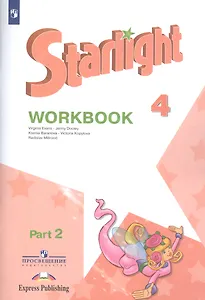 Starlight. Английский язык. Рабочая тетрадь. 4 класс. В 2-х частях. Часть 2. Учебное пособие для общеобразовательных организаций и школ с углубленным изучением английского языка (+ наклейки) (Комплект из 2 книг)