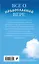Все о православной вере 5тт (компл. 5кн.) Волоколамский (упаковка) — 2583912 — 2
