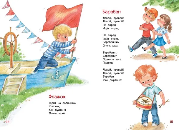 Книга Игрушки. Стихи (Агния Барто) — 5