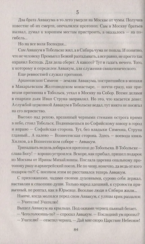 Книга ВР Волгари (Николай Коняев) — 5