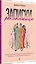 Записки рекламщицы, или Безмолвная революция, которую совершили женщины, а мужчины даже не заметили — 2998368 — 2