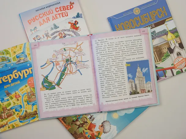 Книга Сказки о Москве. Какие истории хранят достопримечательности нашего города? (от 6 до 12 лет) (Наталья Андрианова) — 8