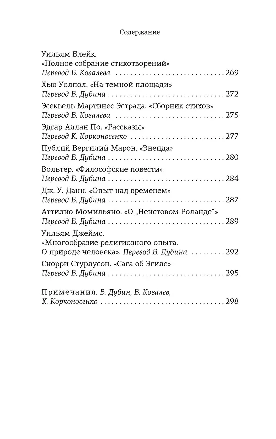 Книга Атлас. Личная библиотека (Хорхе Борхес) — 9