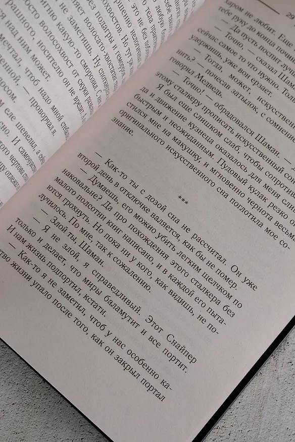 Книга Закон контролера (Дмитрий Силлов) — 10