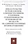 Доказательства в гражданском, административном, уголовном судопроизводстве и производстве по делам о — 2561815 — 1