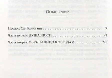 Книга Арсенал ножей (Гарет Пауэлл) — 3