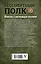 Повесть о настоящем человеке. С непридуманными историями героев — 2639208 — 2