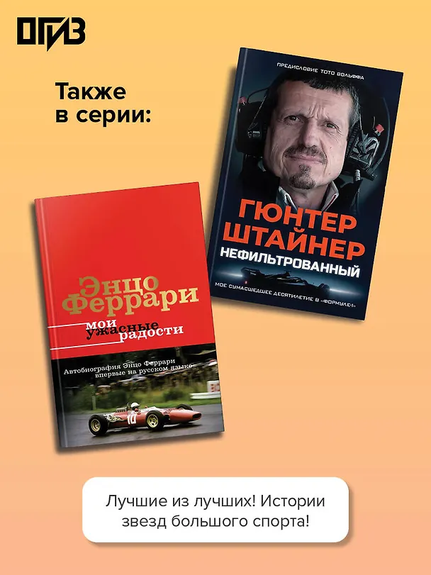 Книга Никола Йокич. Неизвестная история чемпиона НБА. Чего ты такой серьёзный? (Майк Сингер) — 7