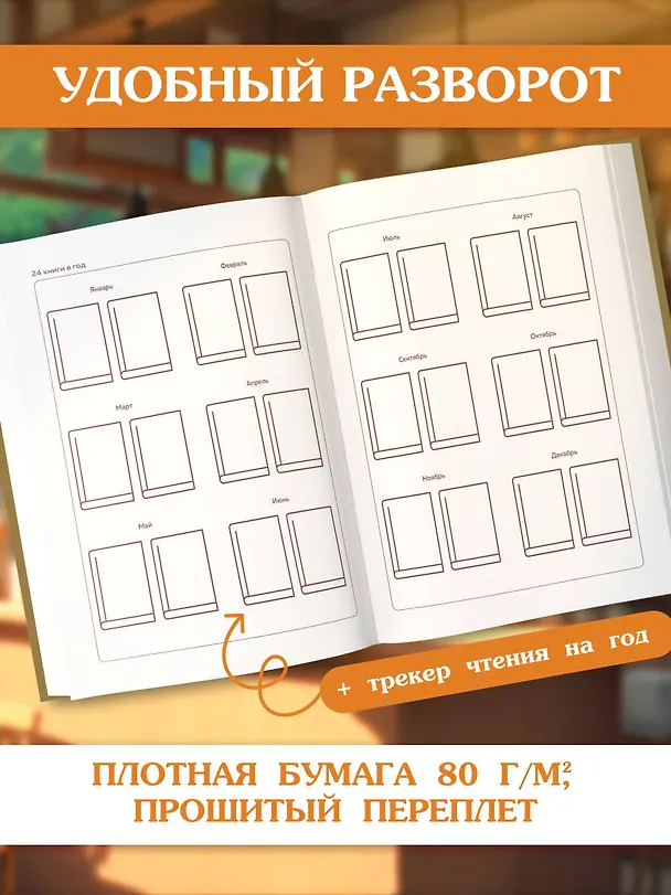 Книга Читательский дневник. Густав Климт (64 л., твердая обложка) () — 7