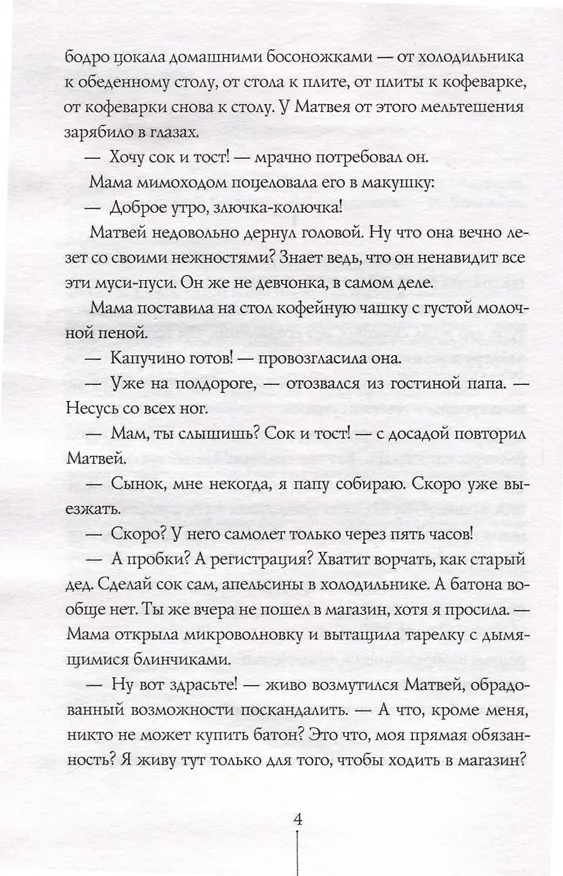 Книга Теория невероятностей (2 в 1) (Виктория Ледерман) — 4