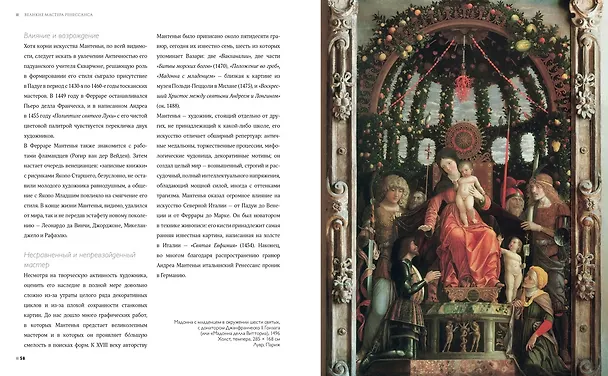 Книга Мировые шедевры живописи. Большой подарок для ценителей искусства. Сборный комплект в коробе из 2-х книг (Жерар Денизо) — 16
