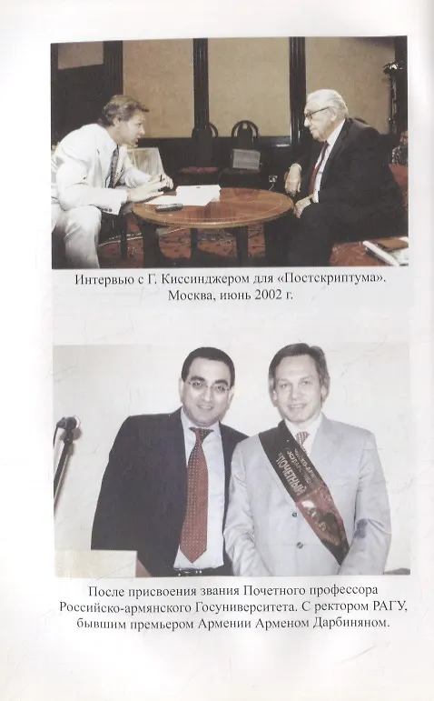 Книга Постскриптум Поможет ли России Путин (Пушков) () — 7