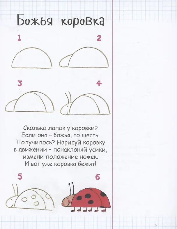 Книга Как рисовать прикольные комиксы () — 4