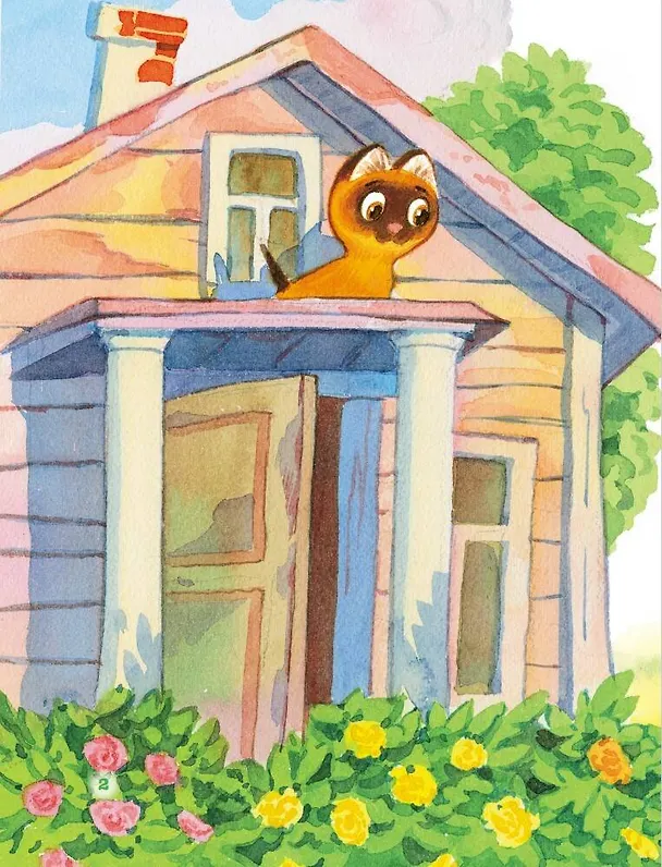 Книга Котенок по имени Гав и другие истории (Григорий Остер) — 4