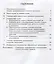 Программа для общеобразовательных учреждений "Обучение грамоте". 1 класс — 2639496 — 2