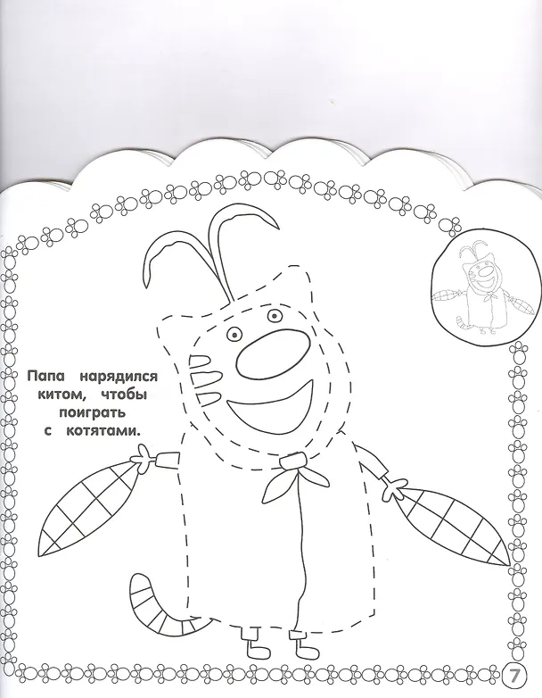 Книга Наклей и раскрась для самых маленьких "Три Кота" () — 3