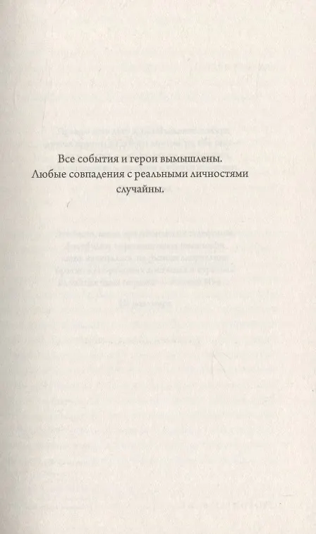 Книга Ночи темной луны (Сергей Пономаренко) — 5