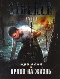 Право на жизнь