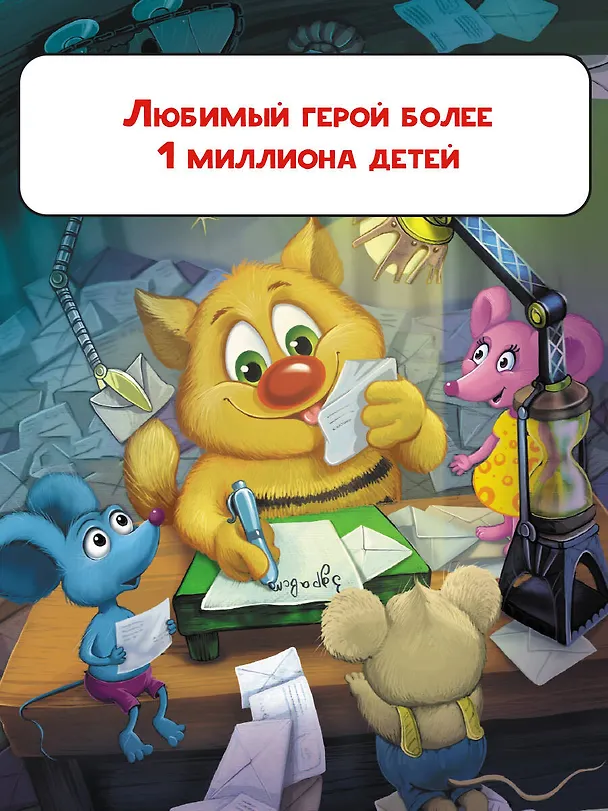 Книга Кот да Винчи. Похищение в день рождения (Екатерина Матюшкина) — 13