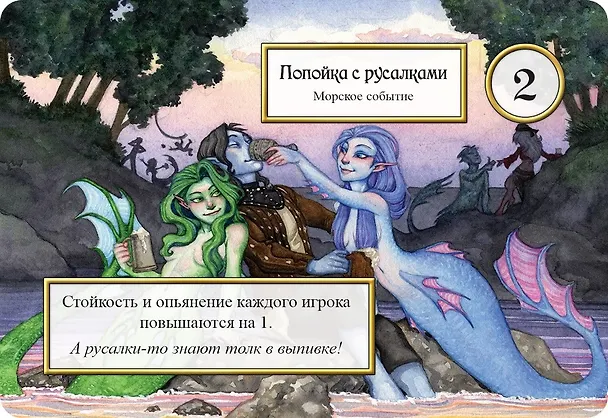 Игра настольная Hobbyworld Таверна «Красный Дракон»: Эльф, русалки и бутылка рома 2755223 — 11