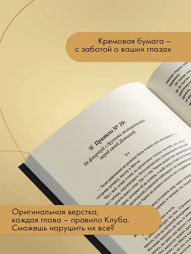 Книга Пощади меня (Сара Кейт) — 9