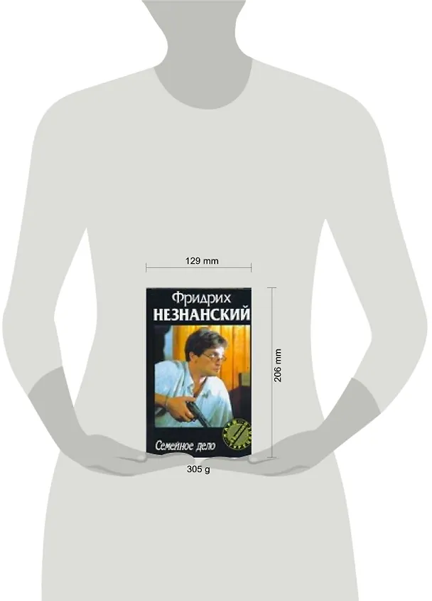 Книга Семейное дело (Фридрих Незнанский) — 2
