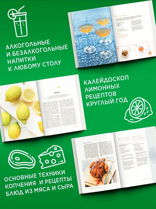 Книга Подарочный набор "Большой подарок для гурмана". Сборный комплект из 3-х книг+ игра (Джадис Шредер, Каролина Гезий, Аглая Блен, Карина Цурбах) — 5
