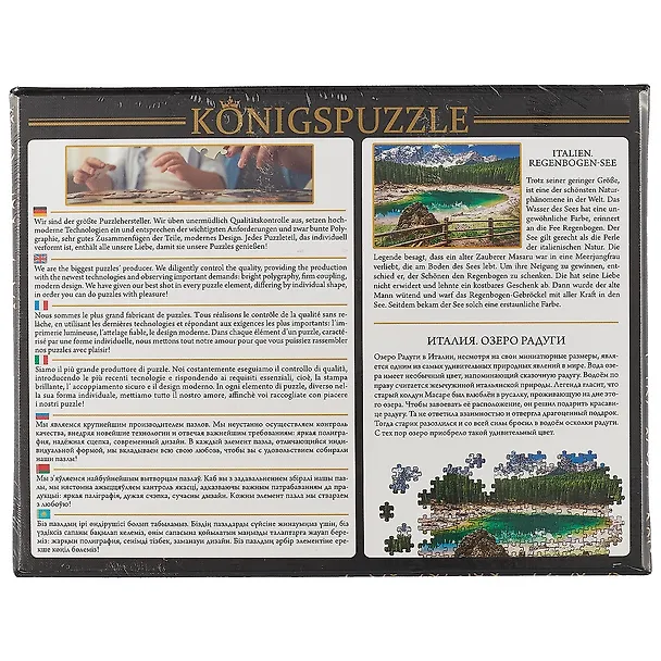 Пазл 1000 Konigspuzzle Италия Озеро Радуги (ГИК1000-8261) (коробка) 2640669 — 3