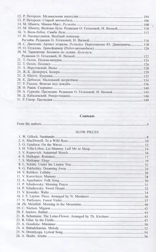 Книга Хрестоматия.4-5 классы.Пьесы (Ольга Геталова) — 3