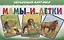 Обучающие карточки "Мамы и детки" — 2730315 — 1