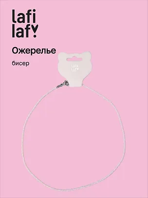 Ожерелье розовое (бисер) (12-10192025-D39) (Lafilaf) 3132817