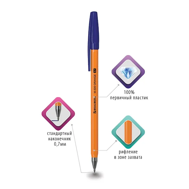 Шариковая ручка синяя 0,7 мм, M-500 Orange, Brauberg 2937279 — 5