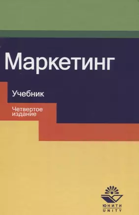 Маркетинг — 2636700 — 1