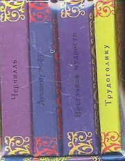 Книга Лучшему шефу.Трудоголику.Восточная мудрость.Черчиль (Компл.из 4-х кн.) ()