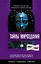 Тайны мироздания. Человек шестой расы, душа после смерти, смысл жизни — 3022783 — 1