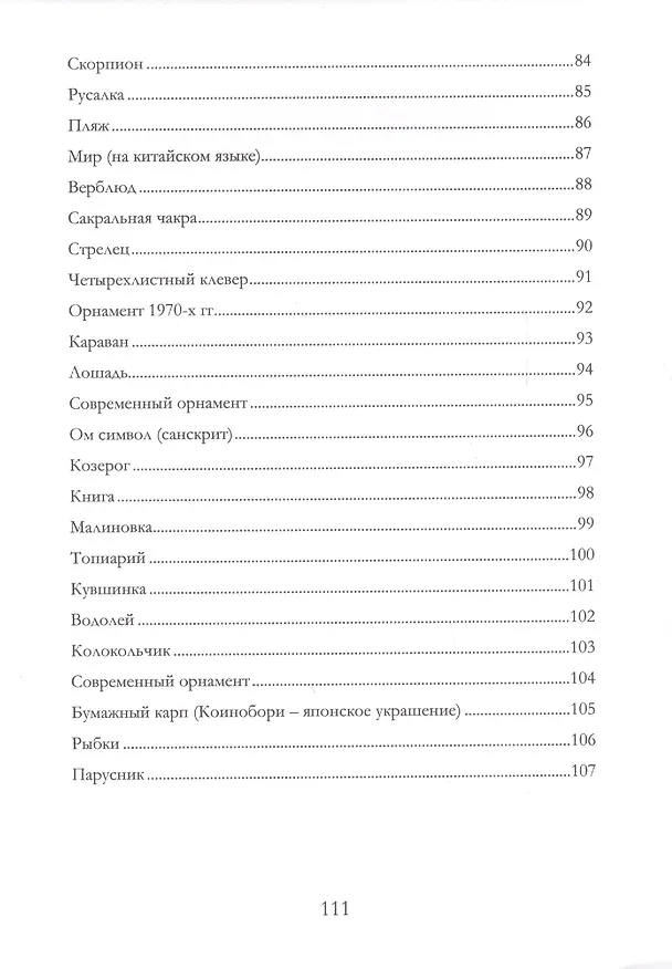 Книга Рисуем от точки к точке. Блокнот медитации () — 5