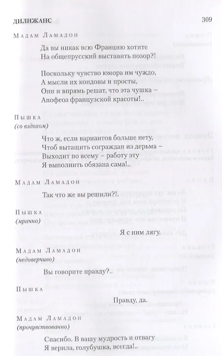 Книга Свобода или смерть Повести пародии и сказки для взрослых (Филатов) (Леонид Филатов) — 4
