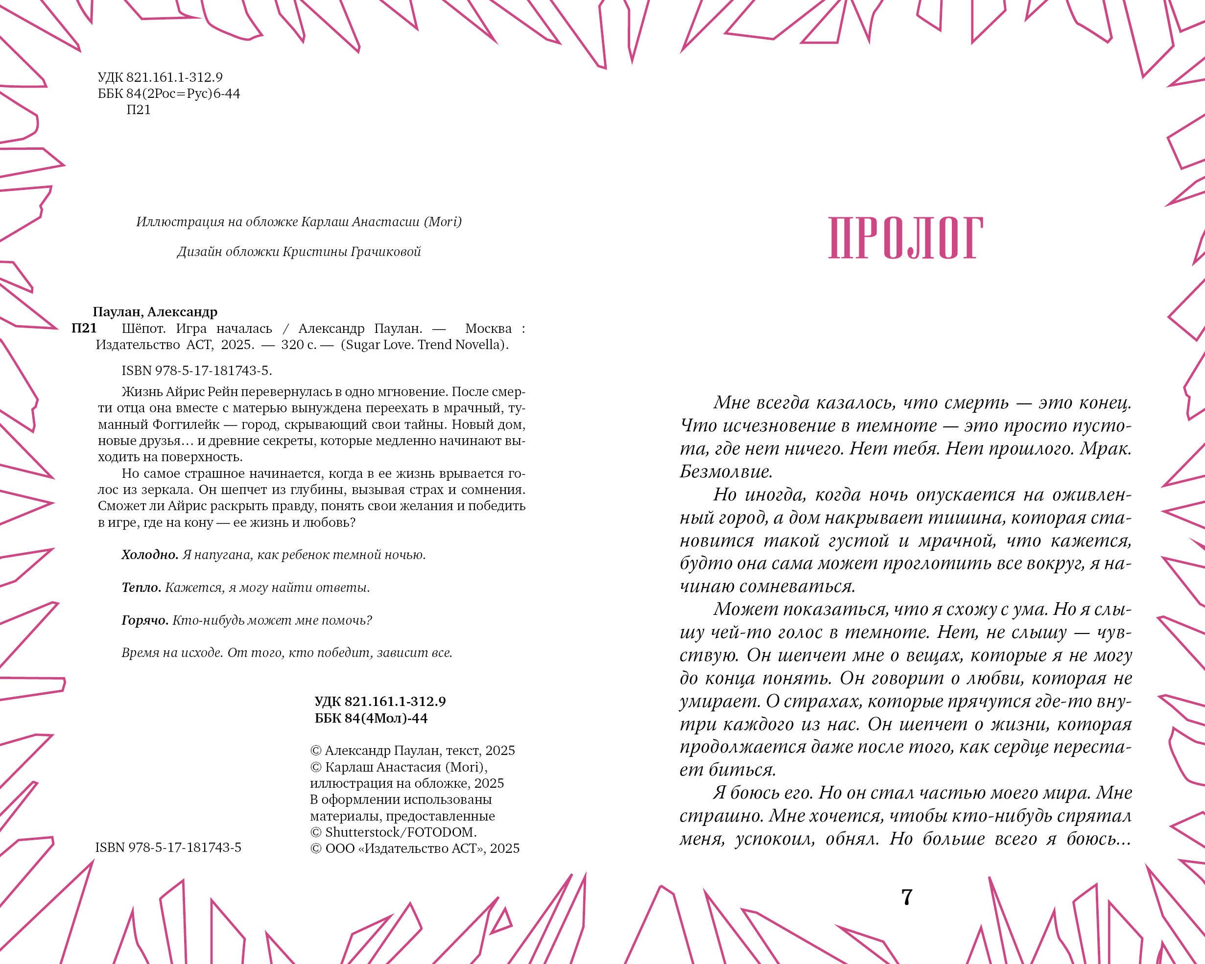 Изображение бумажной книги