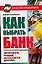 Как выбрать банк — 2092908 — 1