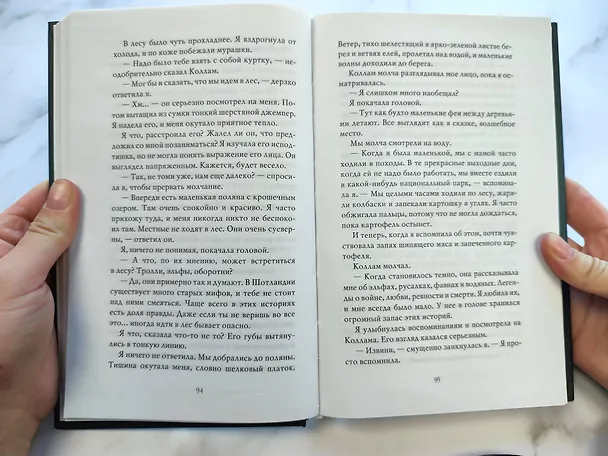Книга Сага серебряного мира. Магия лунного света (Мара Вульф) — 6