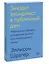 Заходит экономист в публичный дом. Необычные примеры управления риском для повседневной жизни — 2851589 — 1
