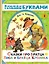 Сказки про братца Лиса и братца Кролика — 2871061 — 1