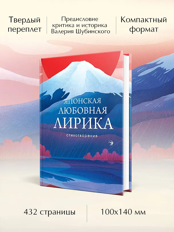 Книга Японская любовная лирика () — 7