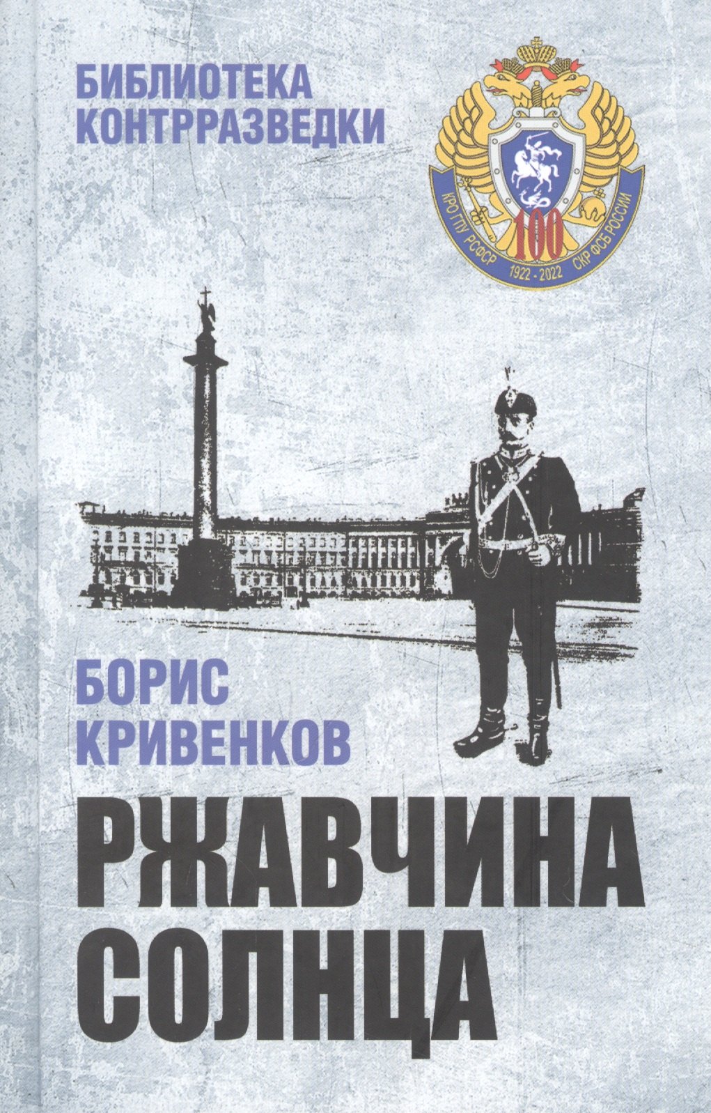 

Ржавчина солнца