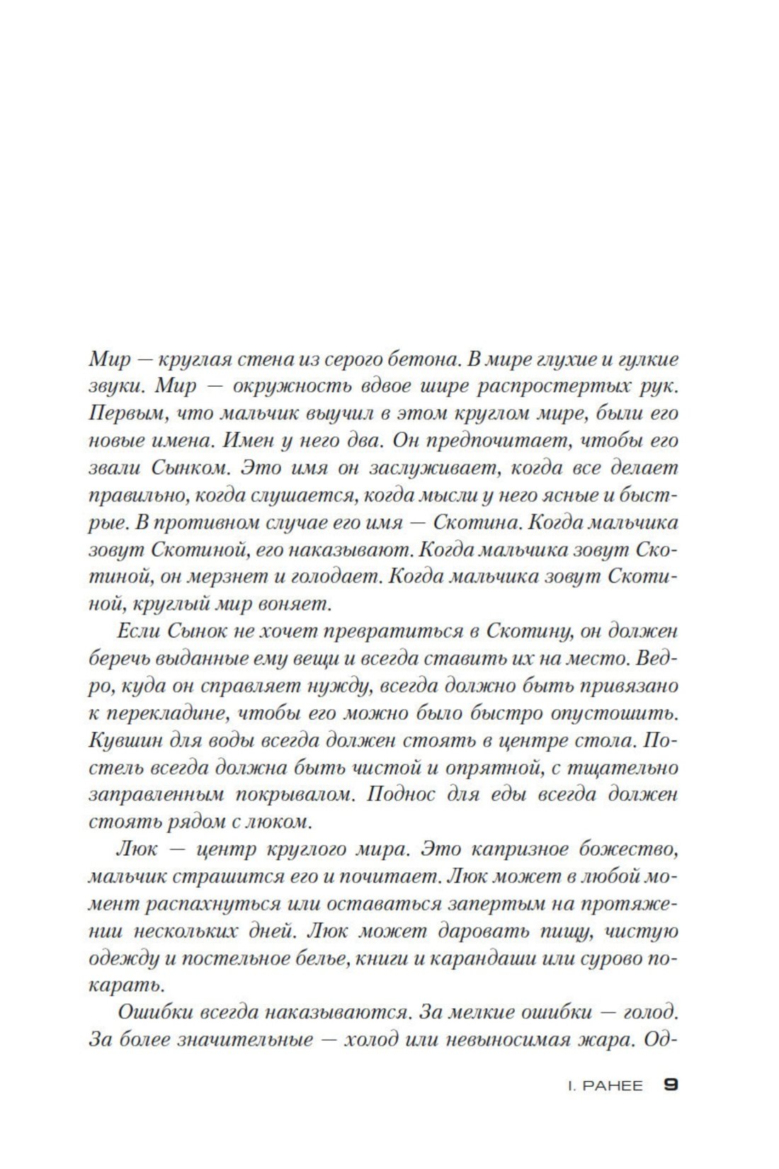 Изображение бумажной книги